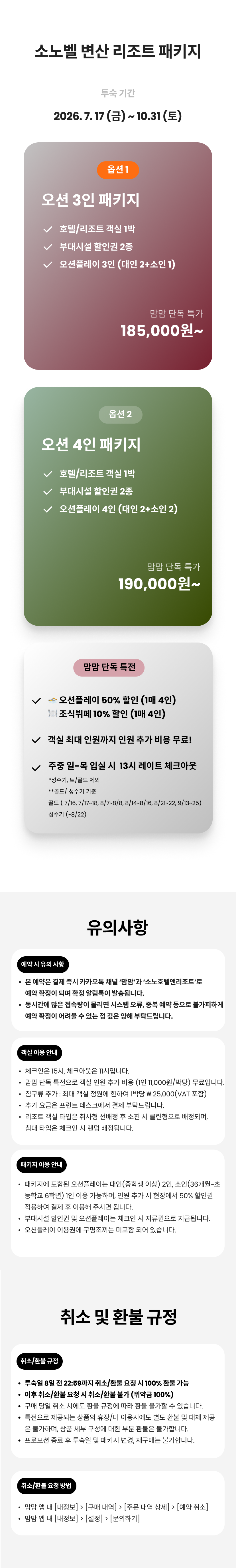 변산 1-리조트.png